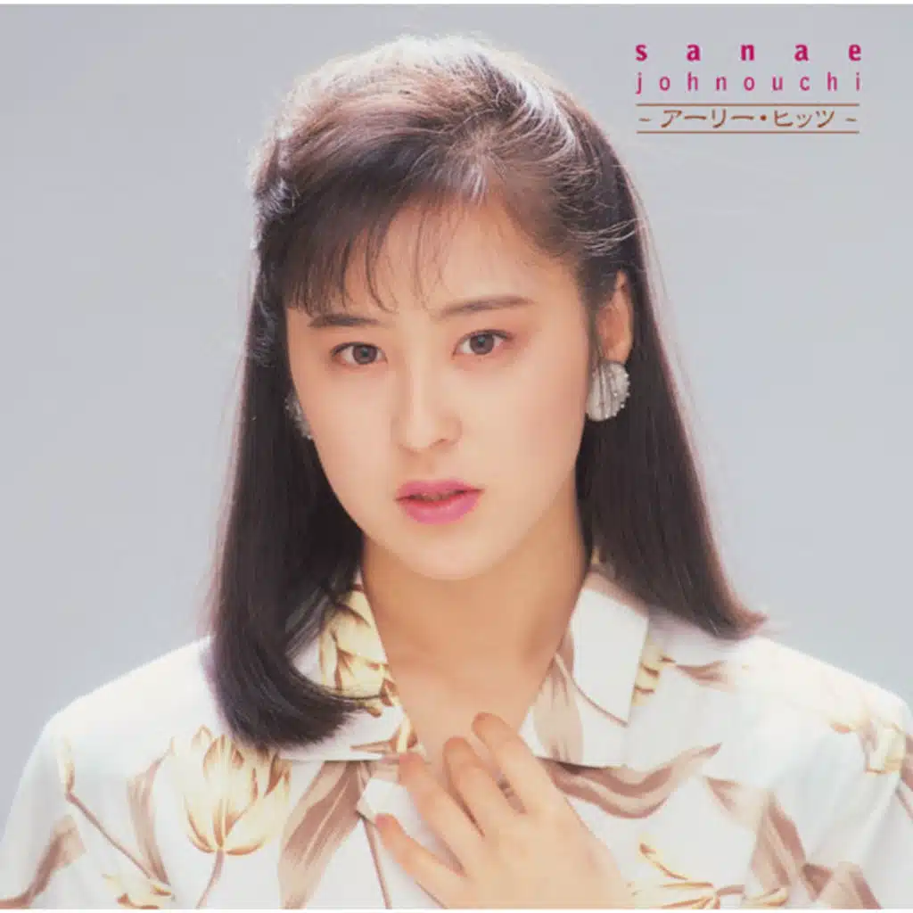 Sanae Jonouchi