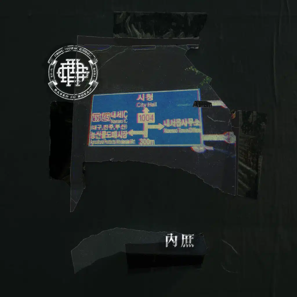 Floor (Feat. Lee Ha Yoon, HI ALL)