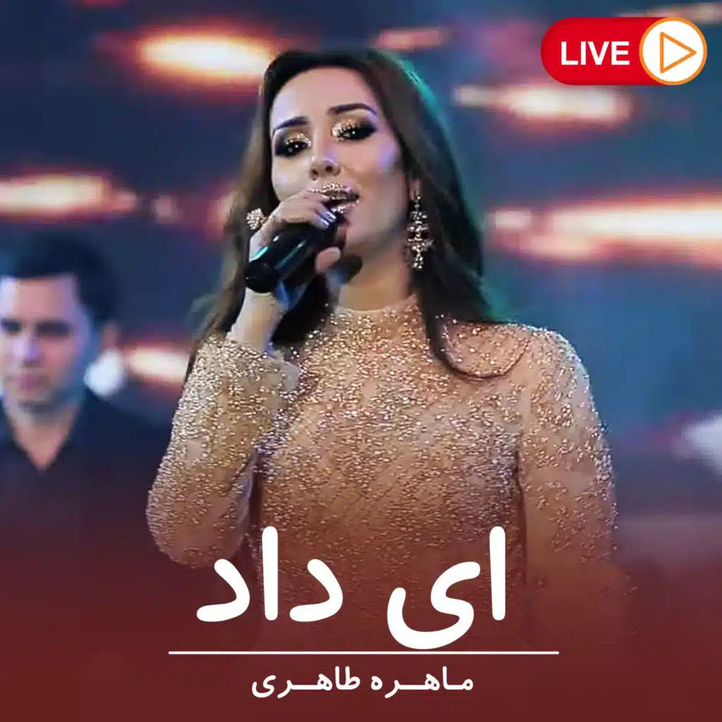 Ay Dad (Live)