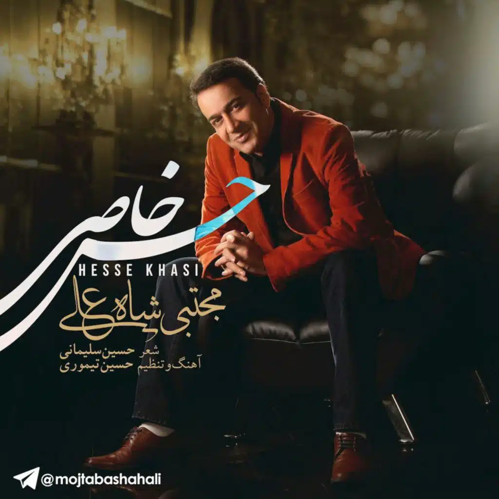 Mojtaba Shahali