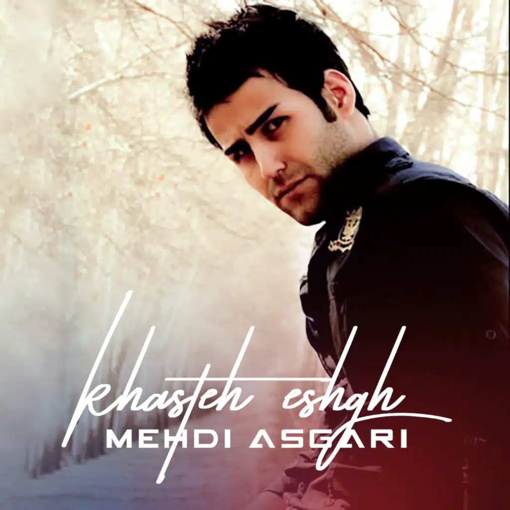 Khasteh Eshgh