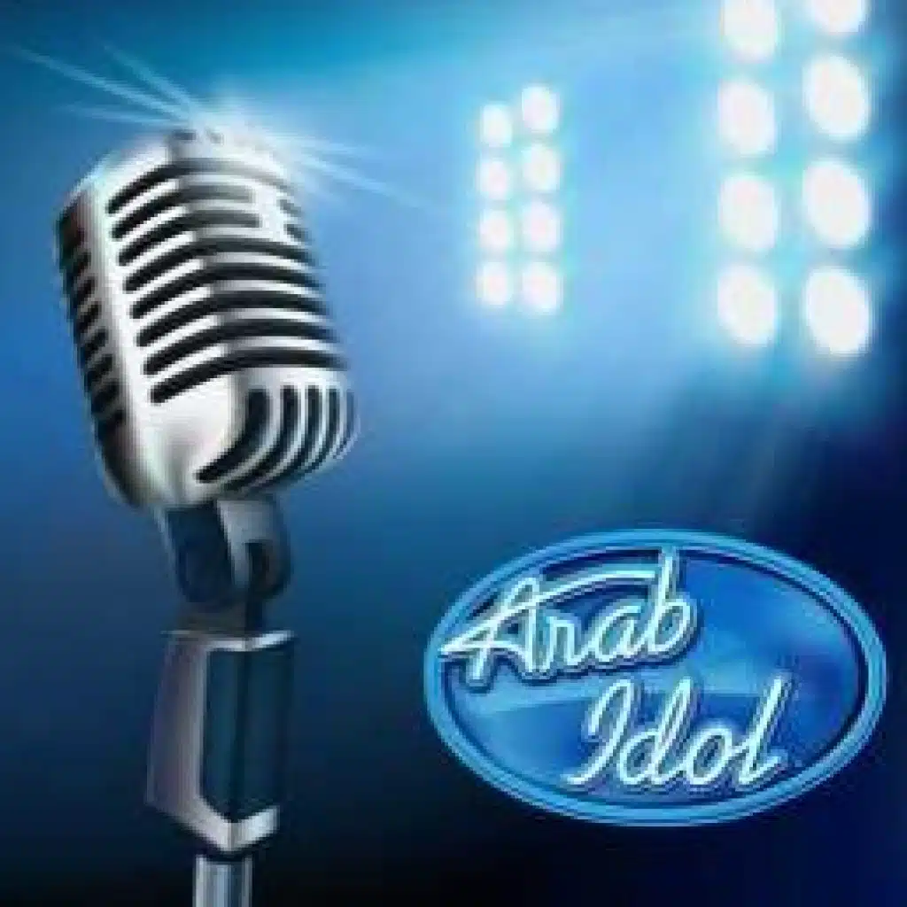 االحلقة الأخيرة - أرب أيدول 2017