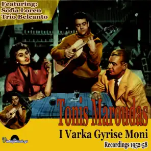 I Varka Gyrise Moni (Recordings 1952-1958)