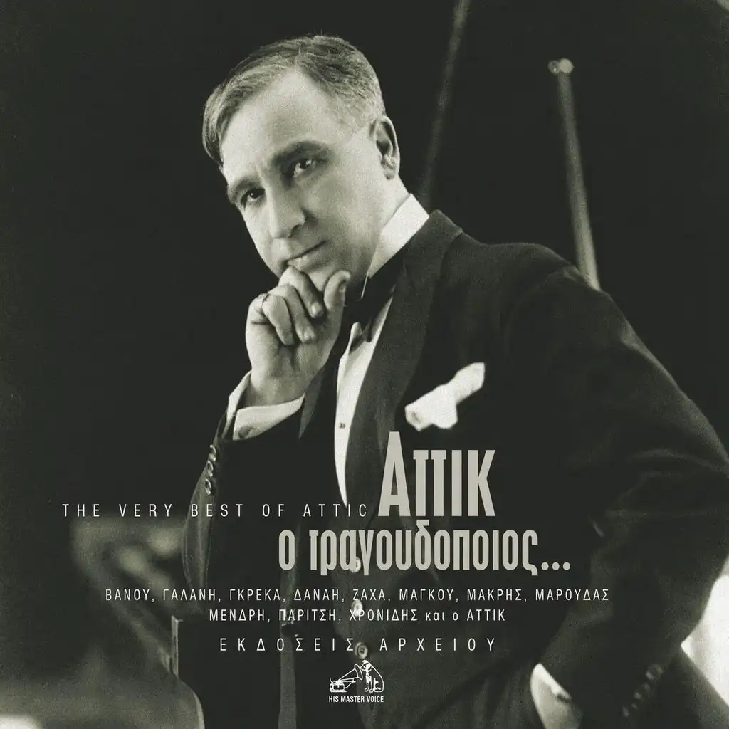 Na Zi Kanis I Na Mi Zi (2001  - Remaster)