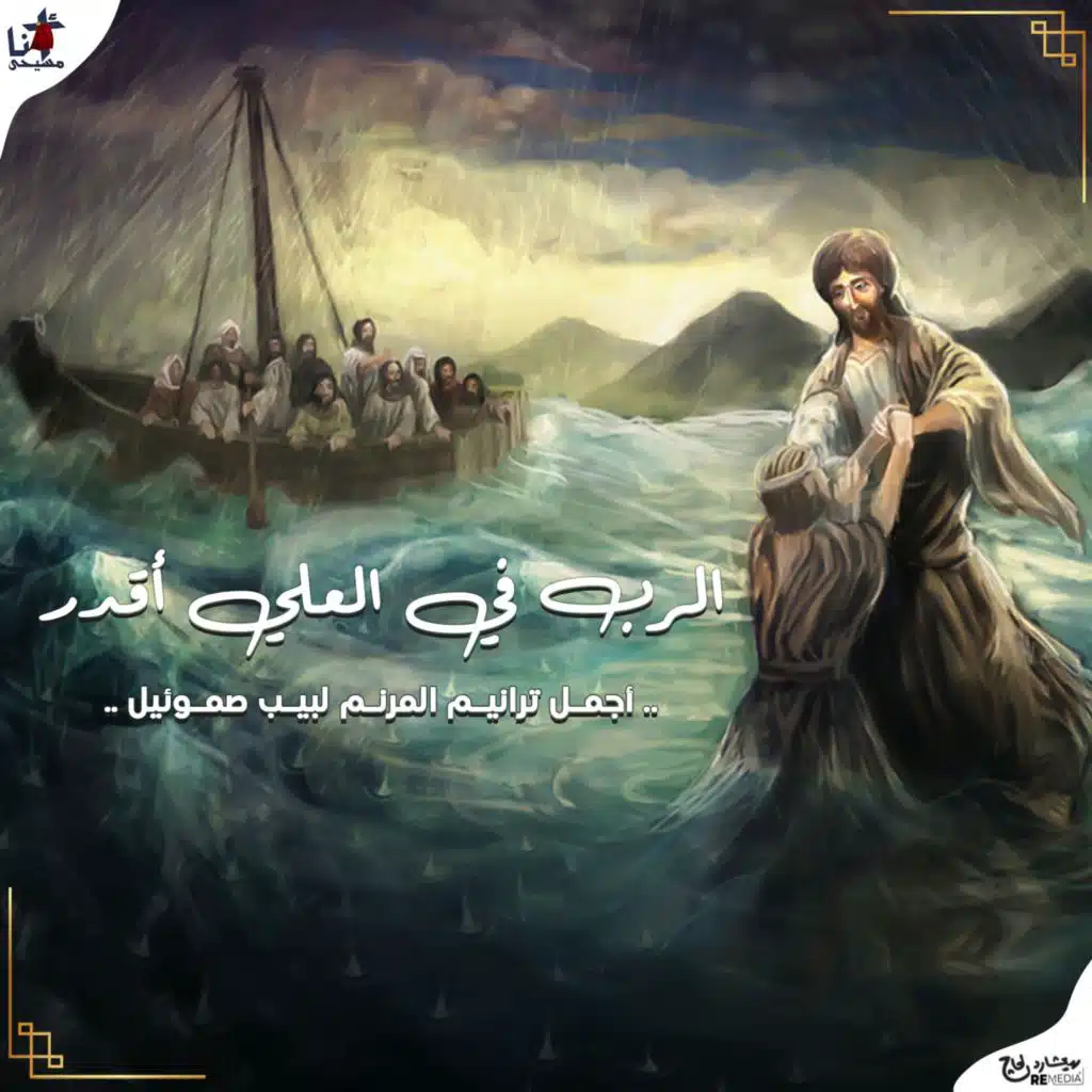 لبيب صموئيل