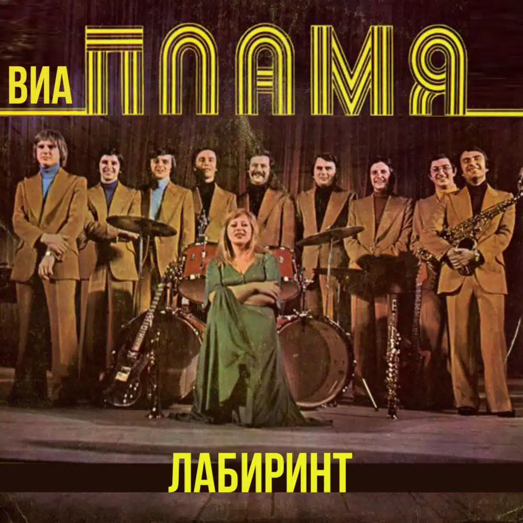 VIA Plamya