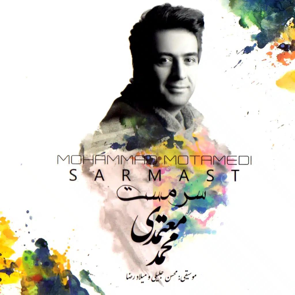 Sarmast (feat. Mohsen Jalili & Milad Reza)