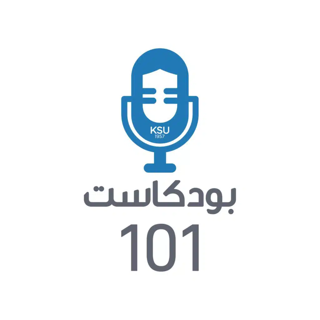 بودكاست 101