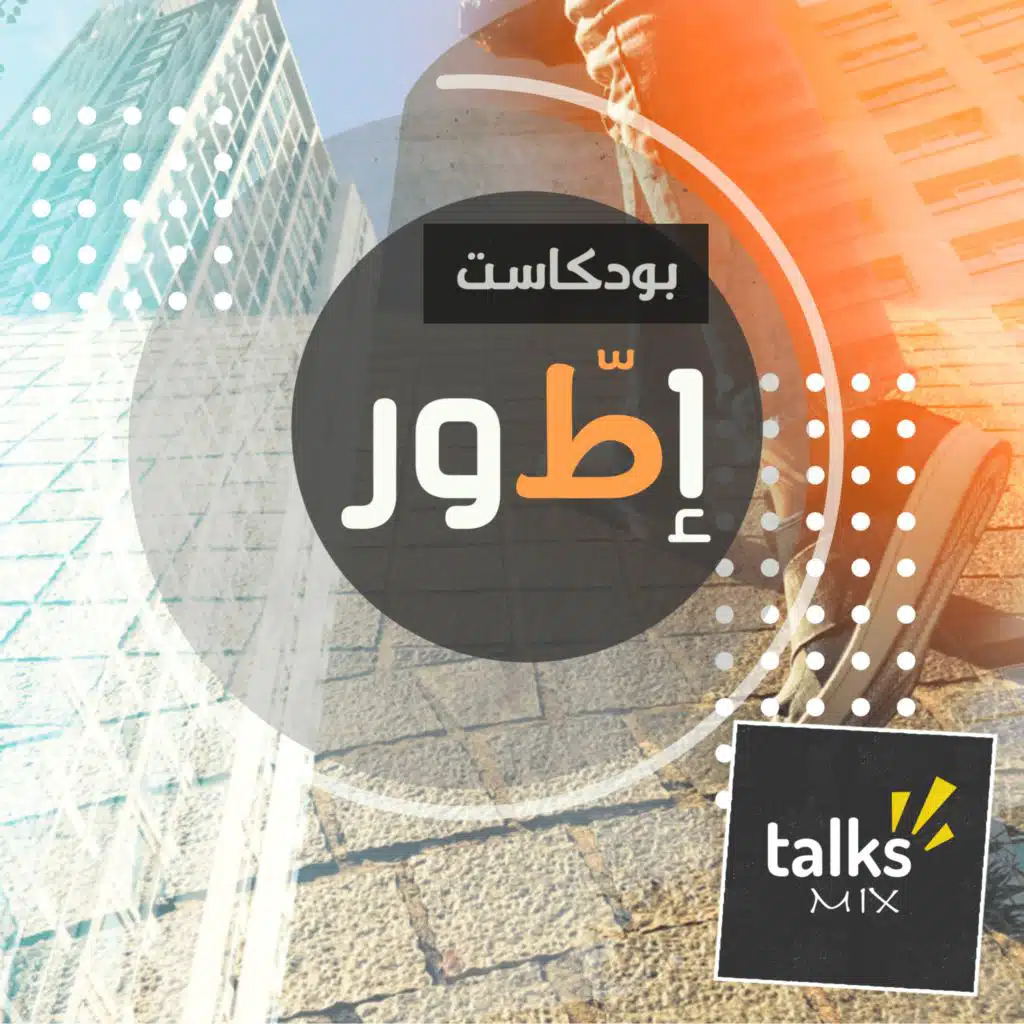 1: مهارات العرض والتقديم الجزء الأول | Presentation Skills Part 1