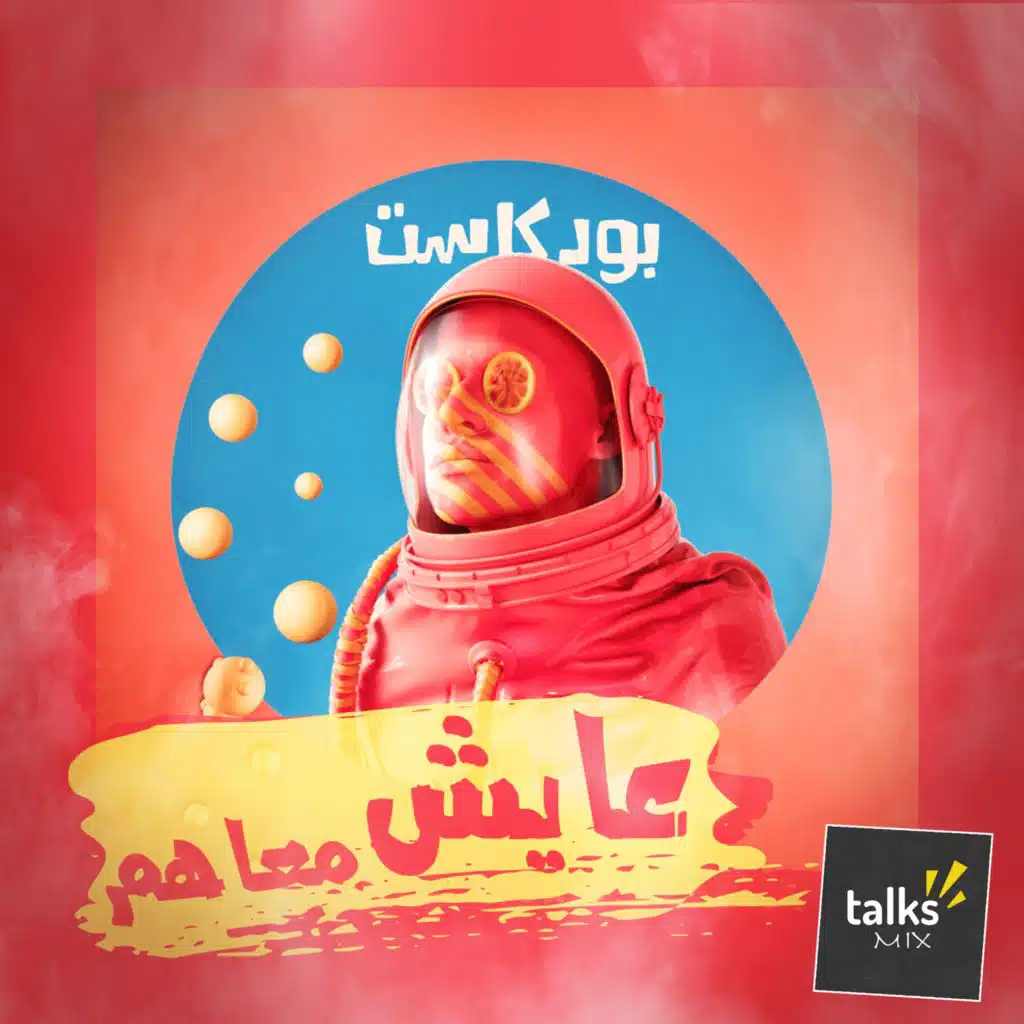 ٢- حب بعد الموت