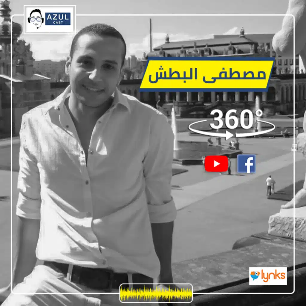 الحلقة رقم 21 - مصطفي البطش(Lynks.com)