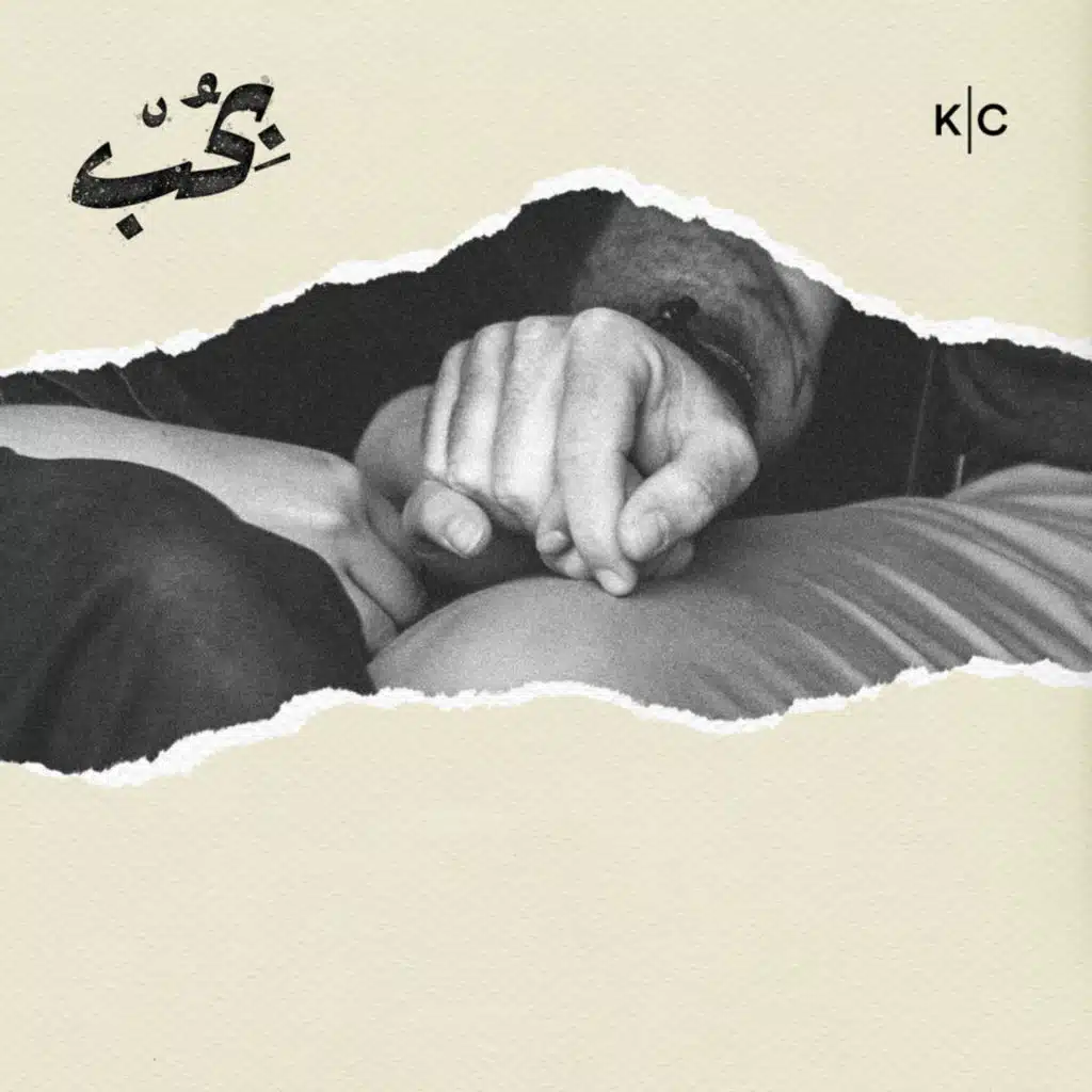 الخصم الخفي