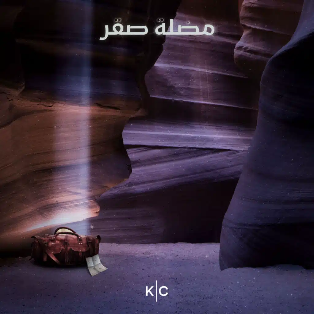 ح٣- عندما تلتقي الشمس بالقمر