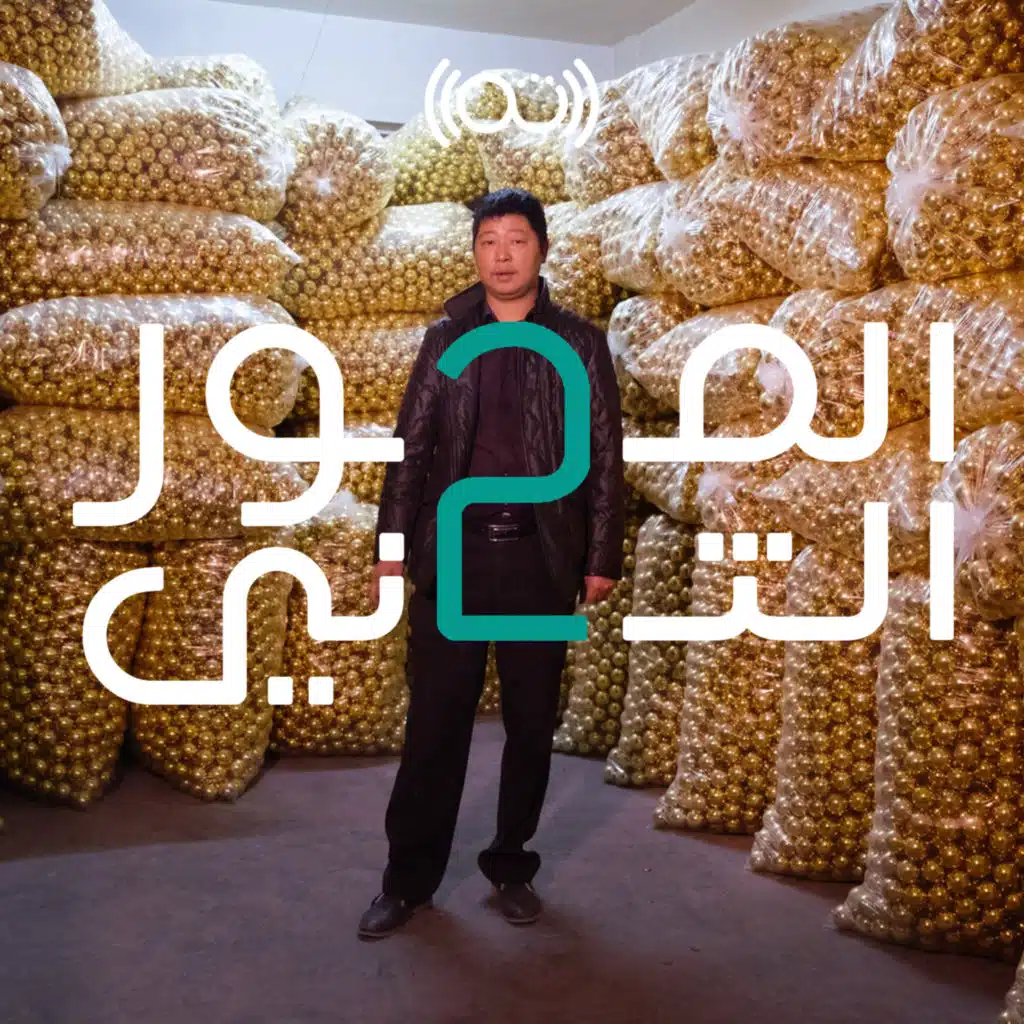 كيف تستورد من الصين؟