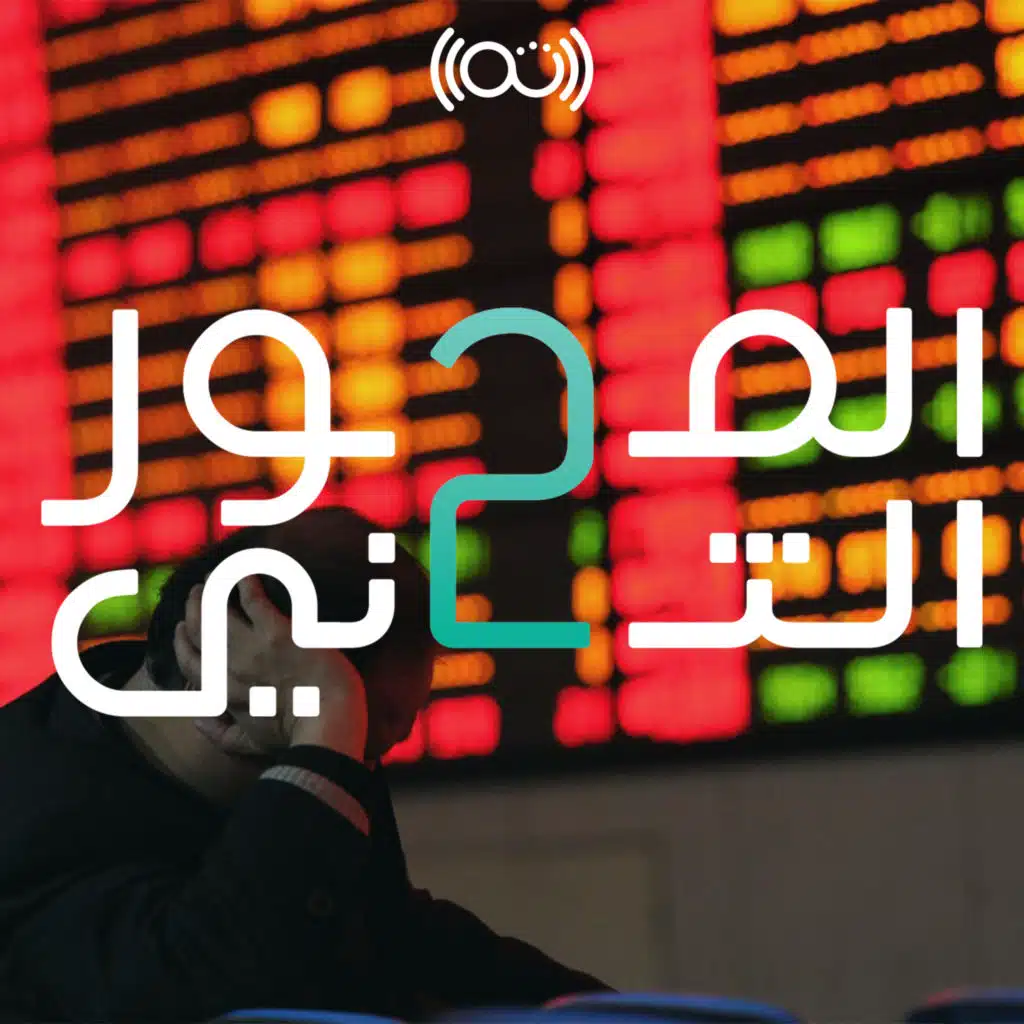 جائحة كورونا والاقتصاد