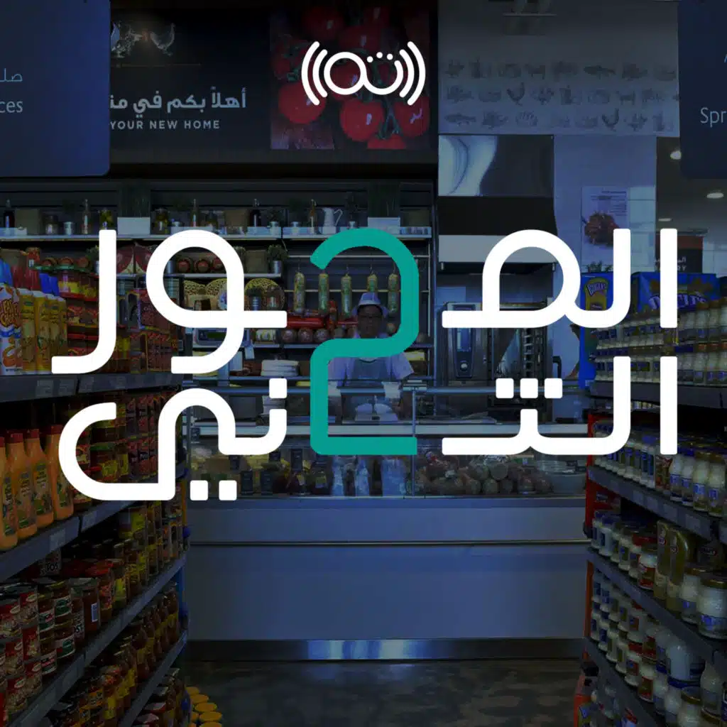 نأخذ من برا، ولا نآكل في البيت؟