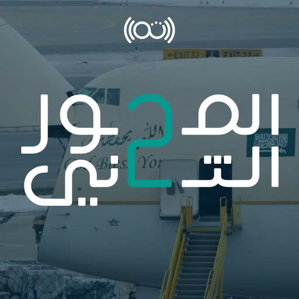 من ألف إلى باء