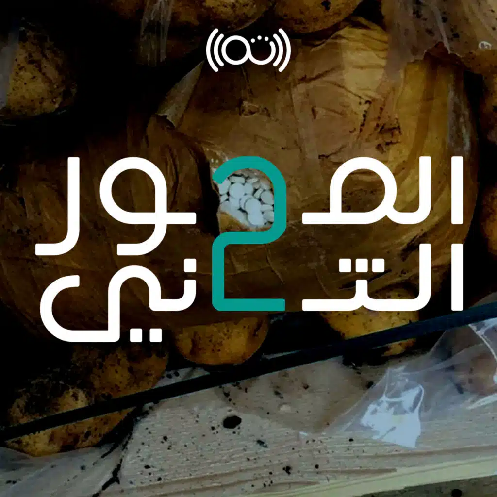 قصة تهريب عبر الحدود