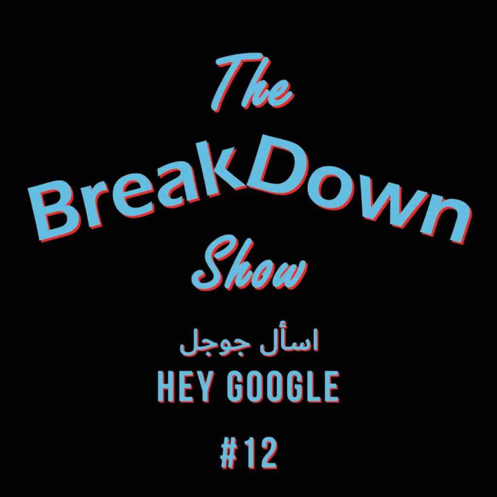 Hey Google | #إسأل_جوجل