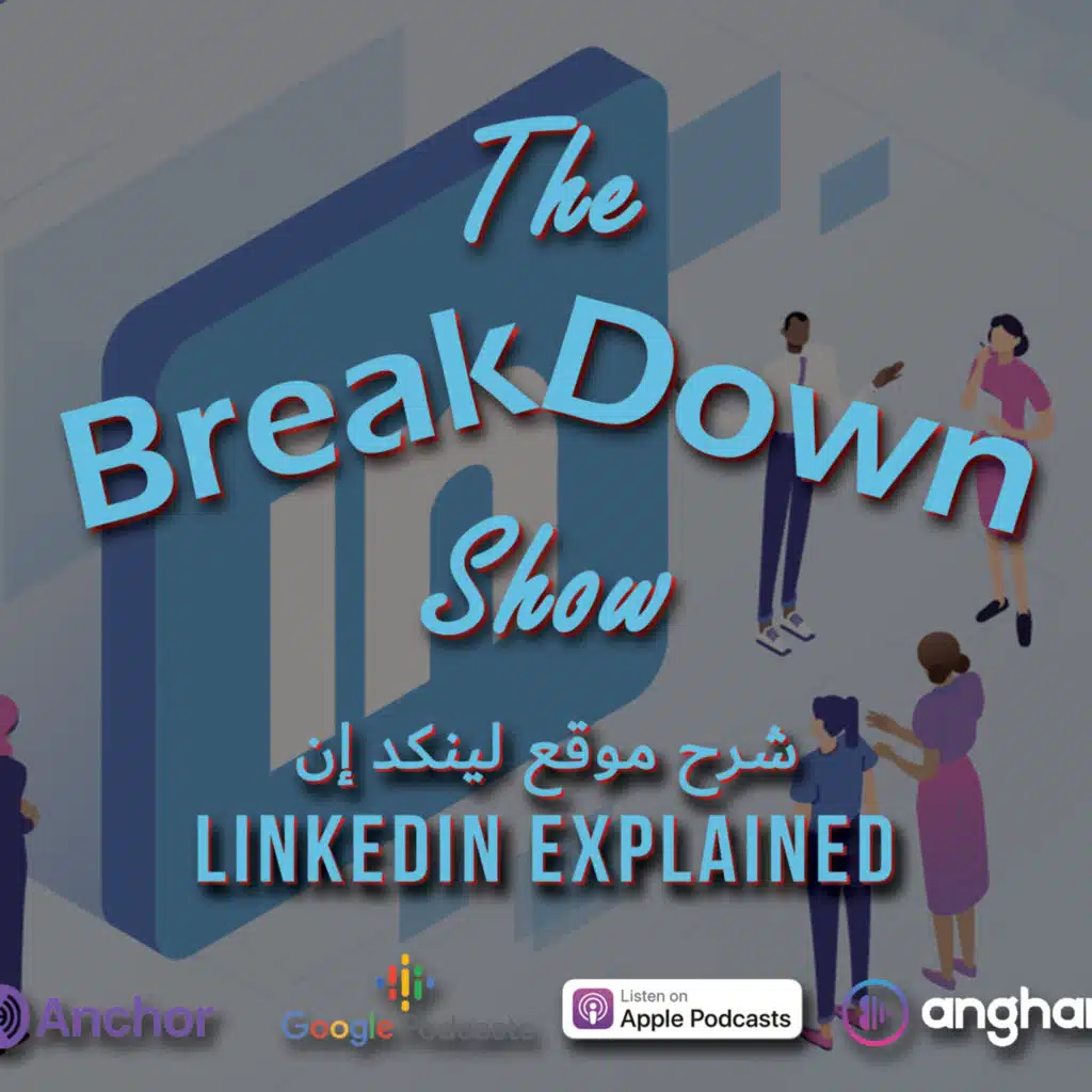 شرح موقع لينكد إن | LinkedIn Explained