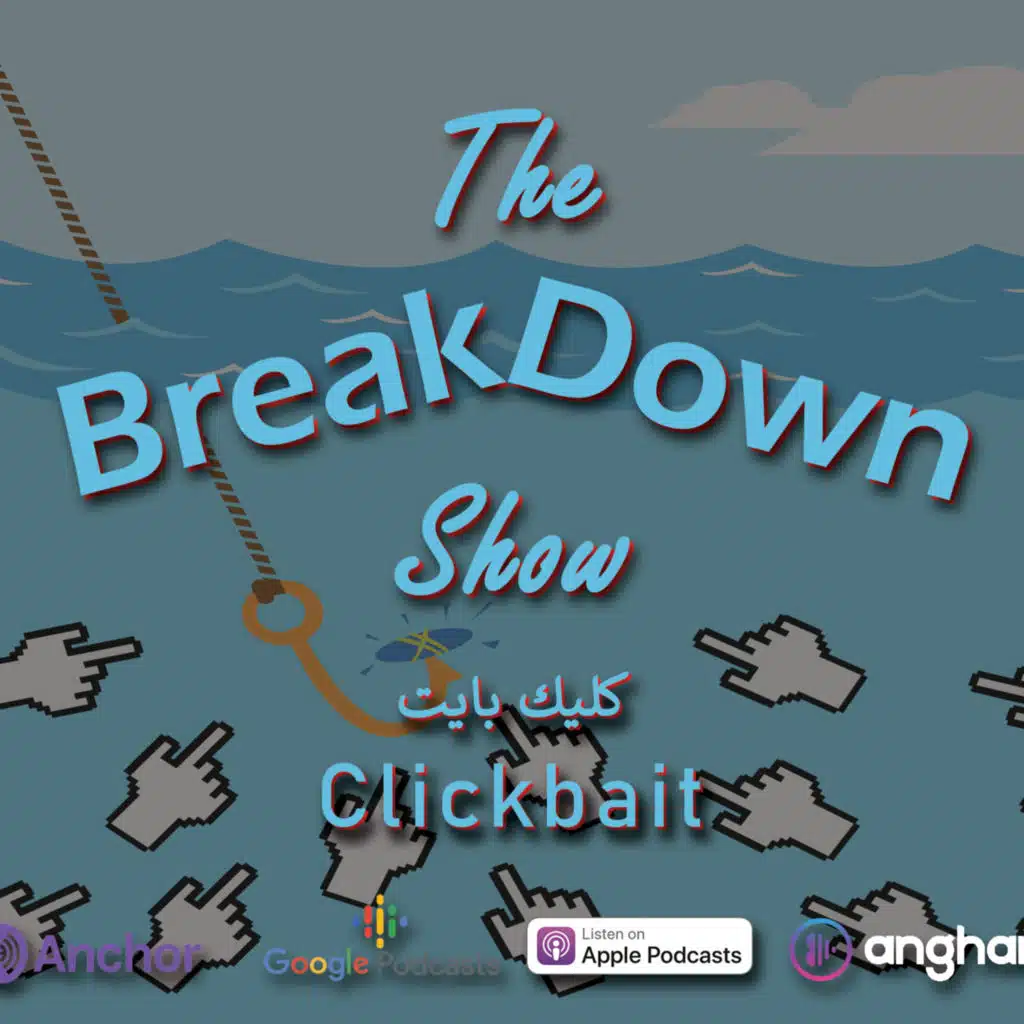 ايه هو ال Click-bait؟
