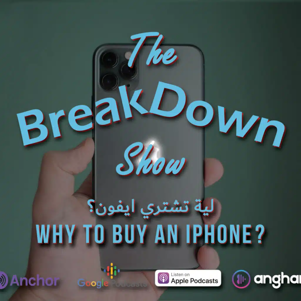 Why to buy an IPhone? | لية تشتري ايفون؟