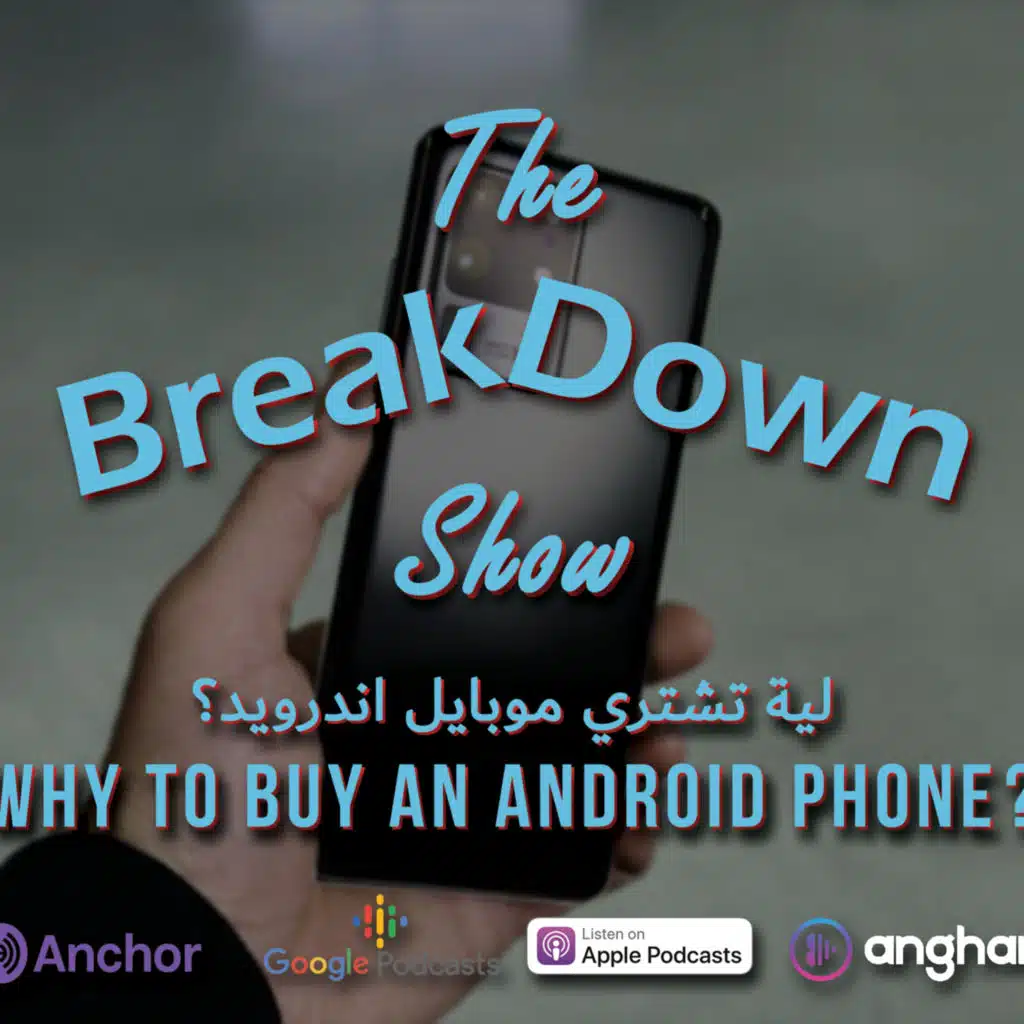Why to buy an Android phone? | لية تشتري موبايل اندرويد؟