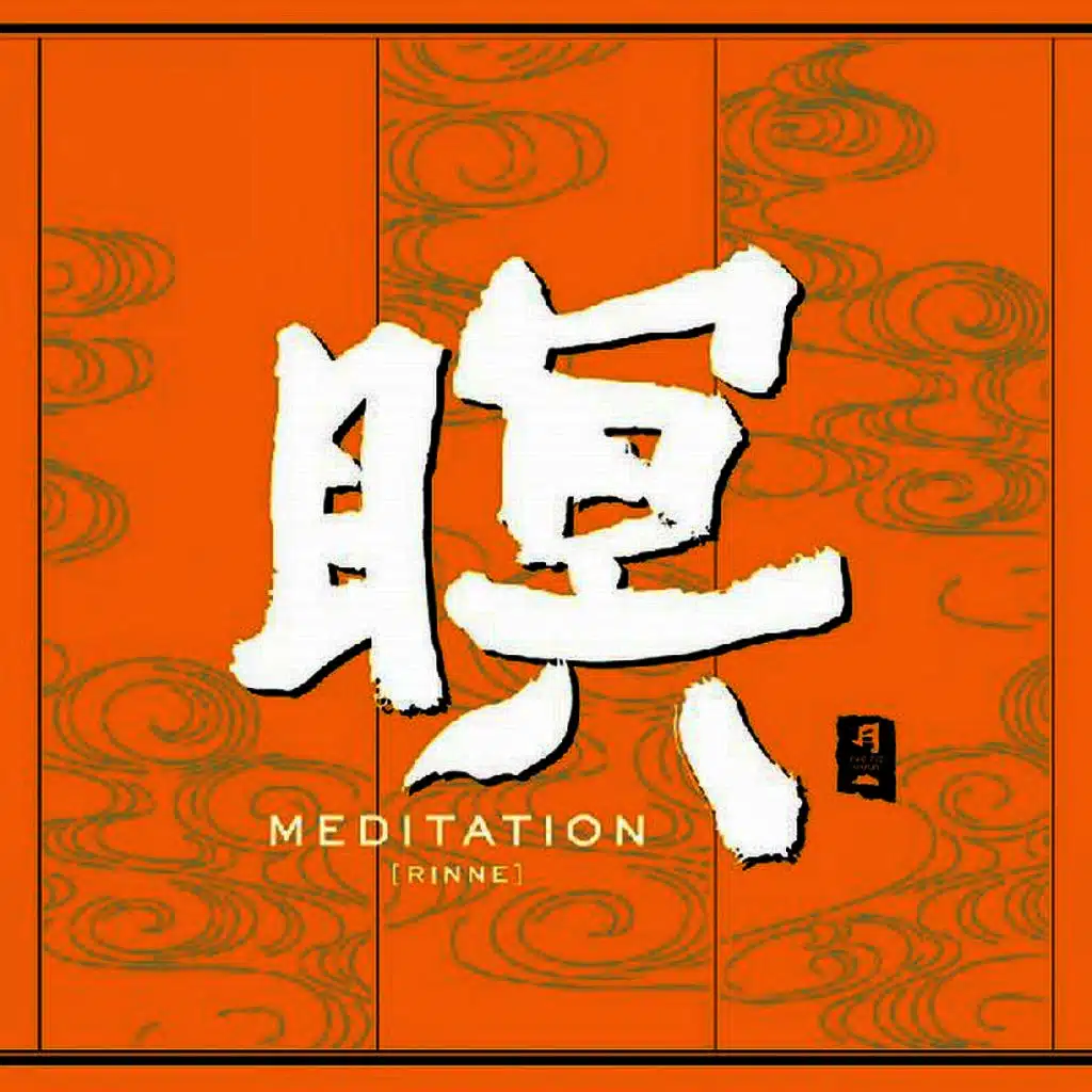 Meditation (Rinne)