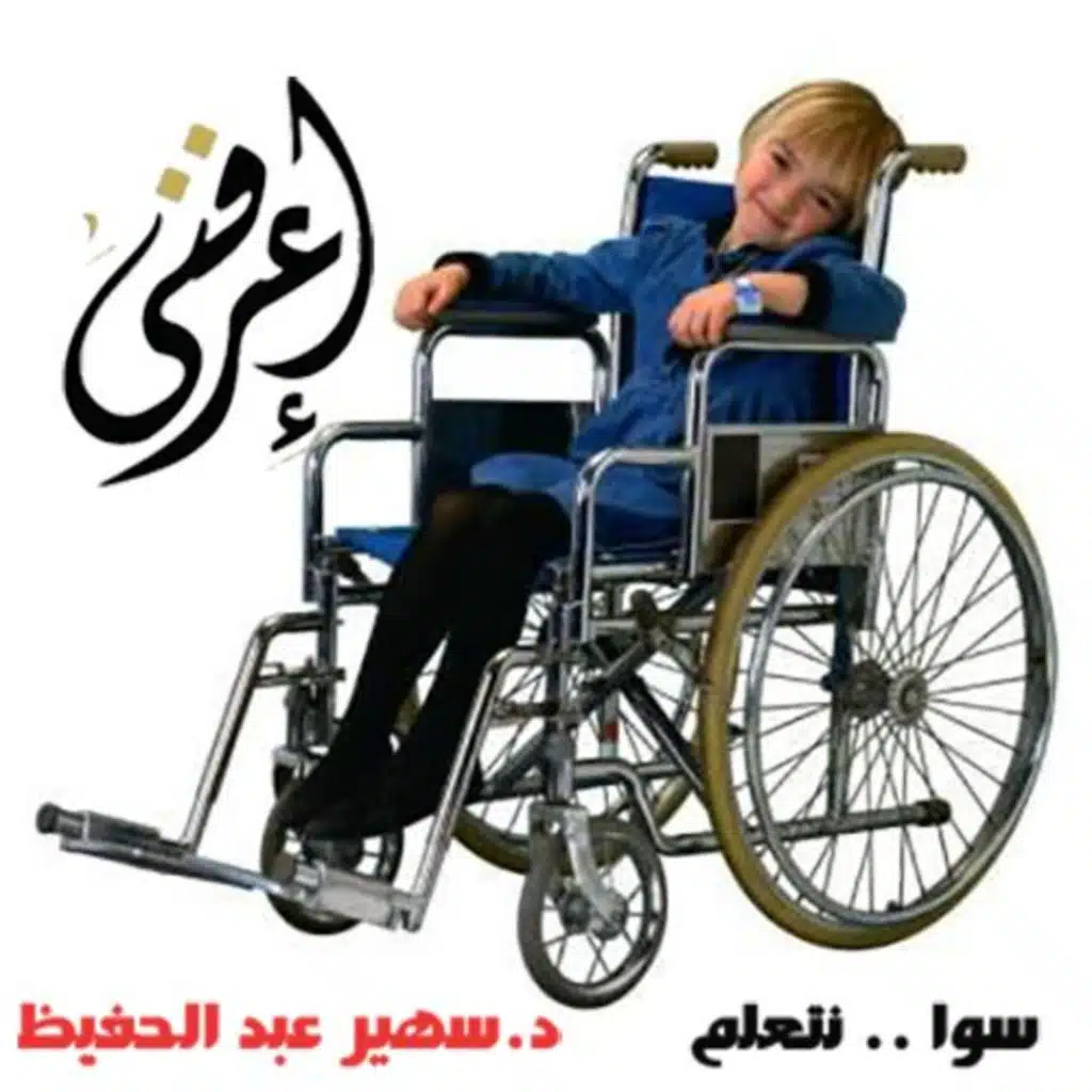 إعرفني - الحلقة الأولى