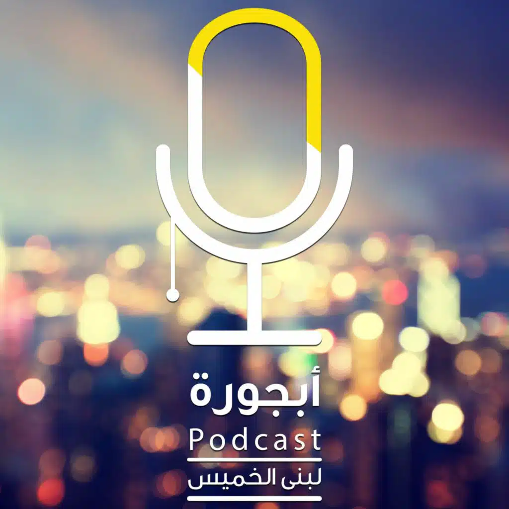 مُدن تسكننا