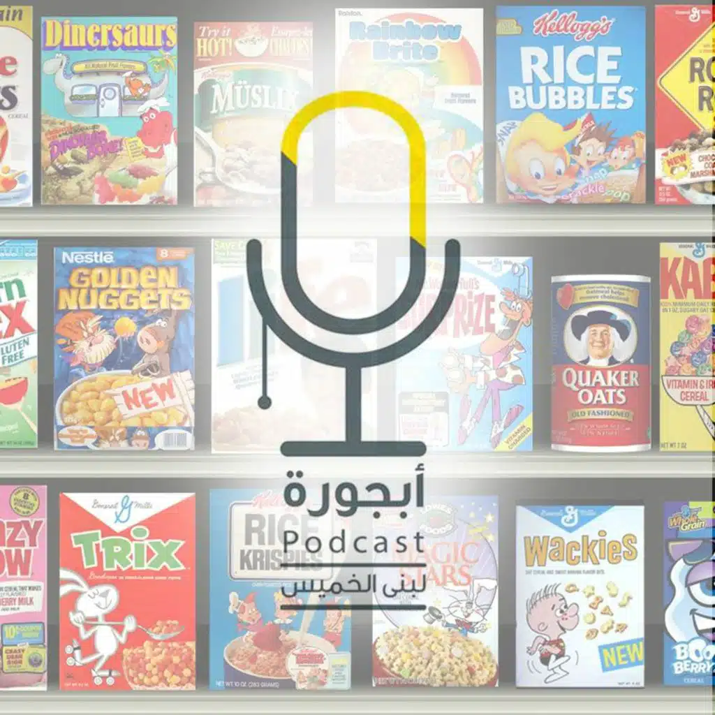 الخيارات الصعبة