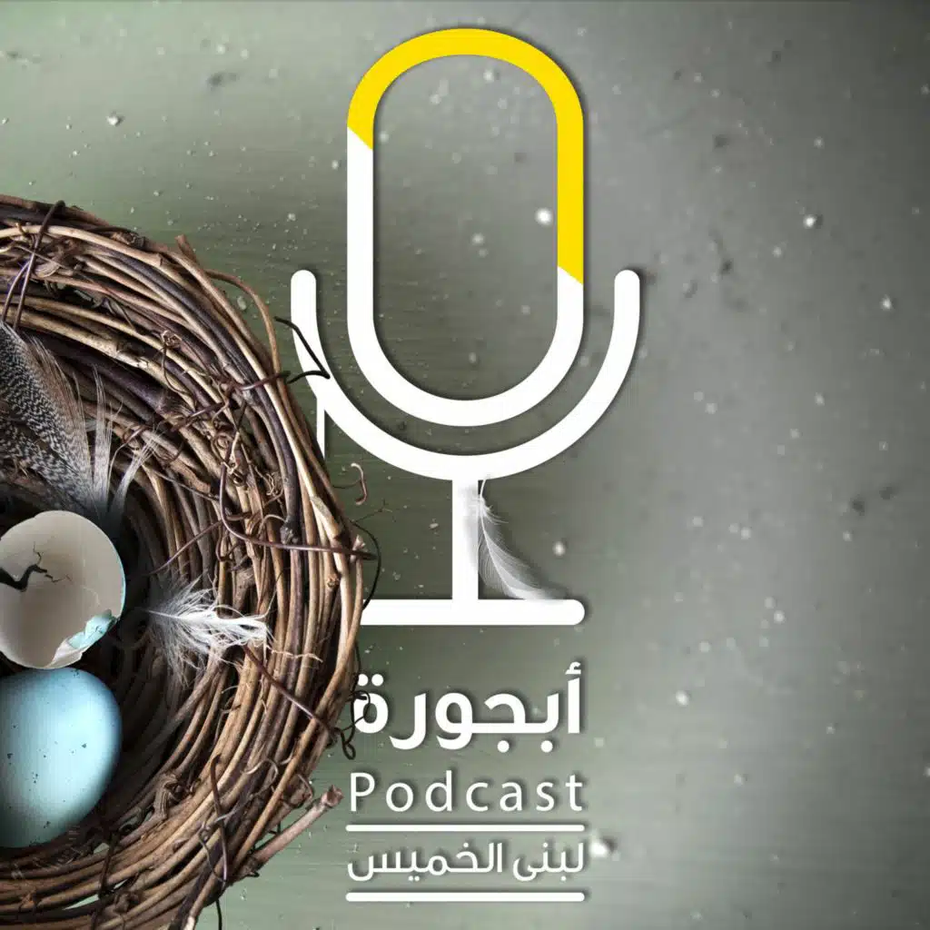 للأفكـار أجنحة