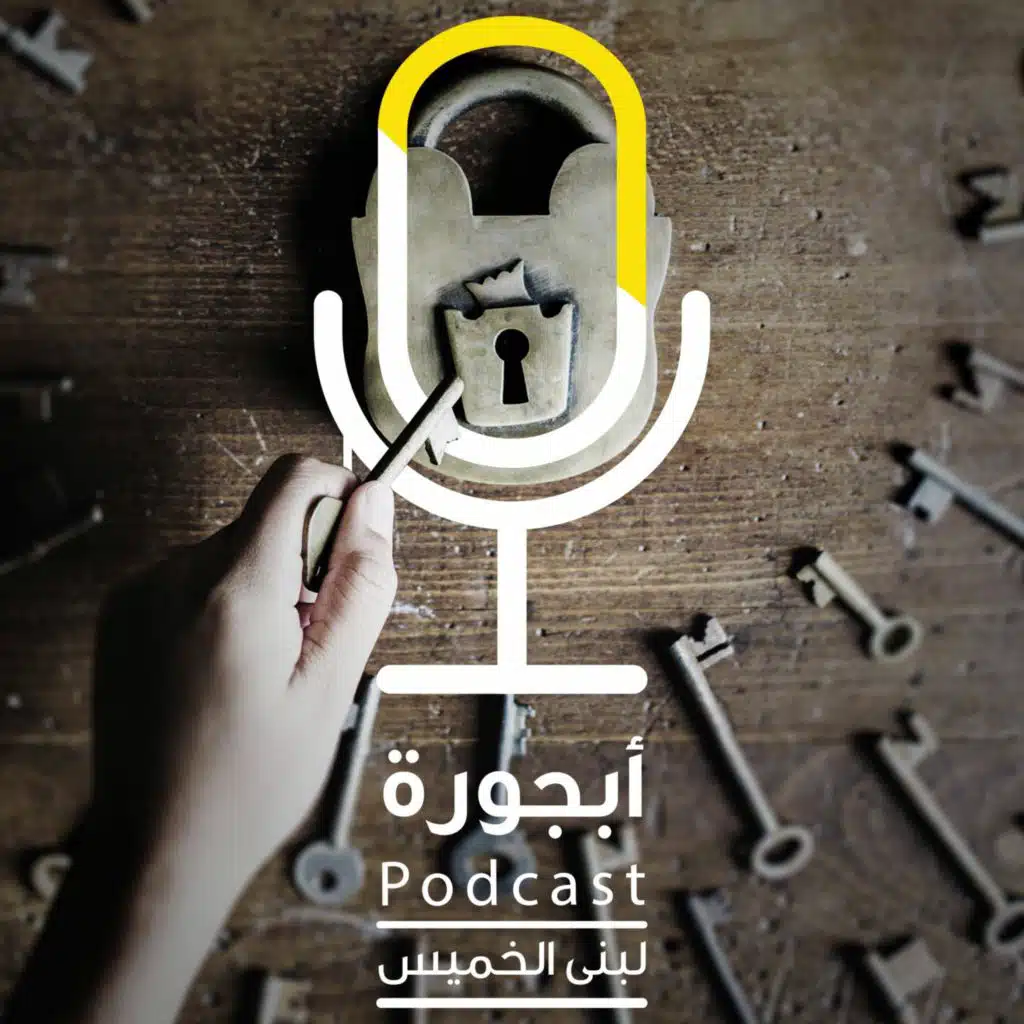 نحن الأسئلة