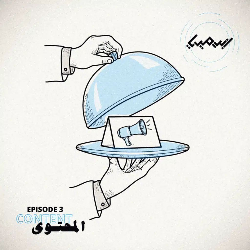 المحتوى والمضمون