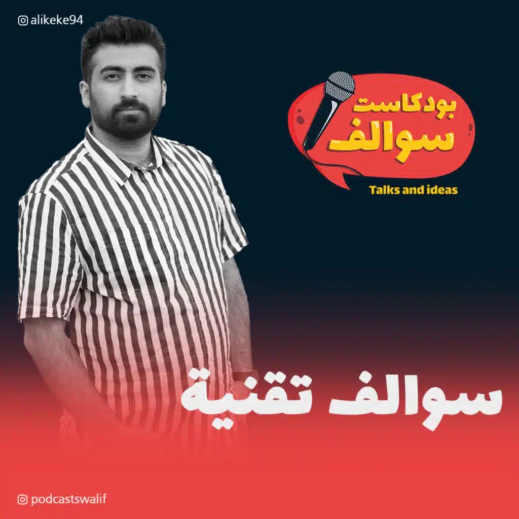 سوالف تقنية شهر ٢|| المستقبل من ابل وشاومي، وموبايل ببطارية لانهائية وسان اندريس راجعة!