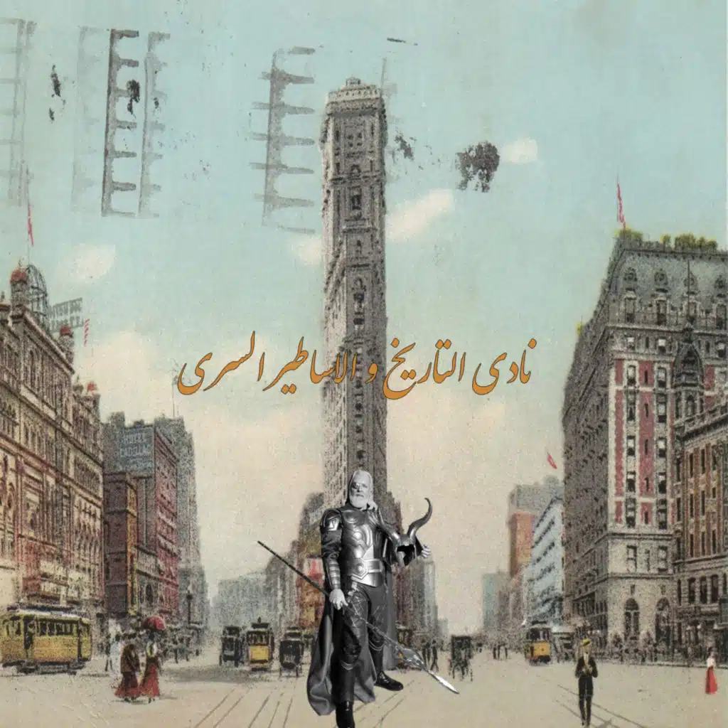 حلقة 14: بداية الخلق في الاساطير الاسكندنافية