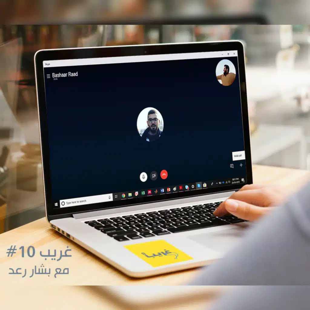 تبسيط العلوم ونشرها للعامة | غريب #10 مع بشار رعد 