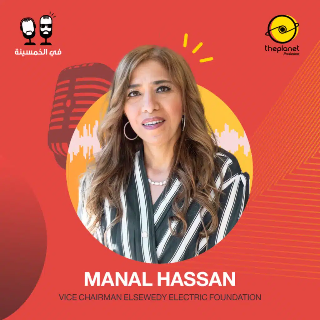 #46 - منال حسن