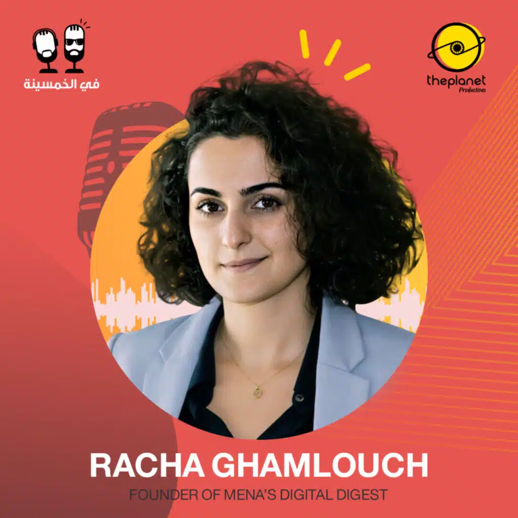 #9 - رشا غملوش