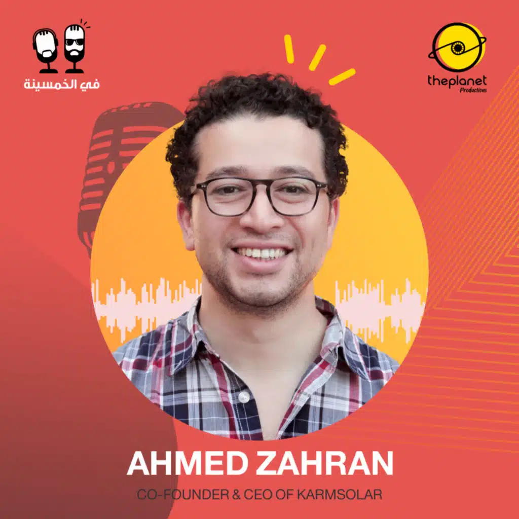 #7 - أحمد زهران