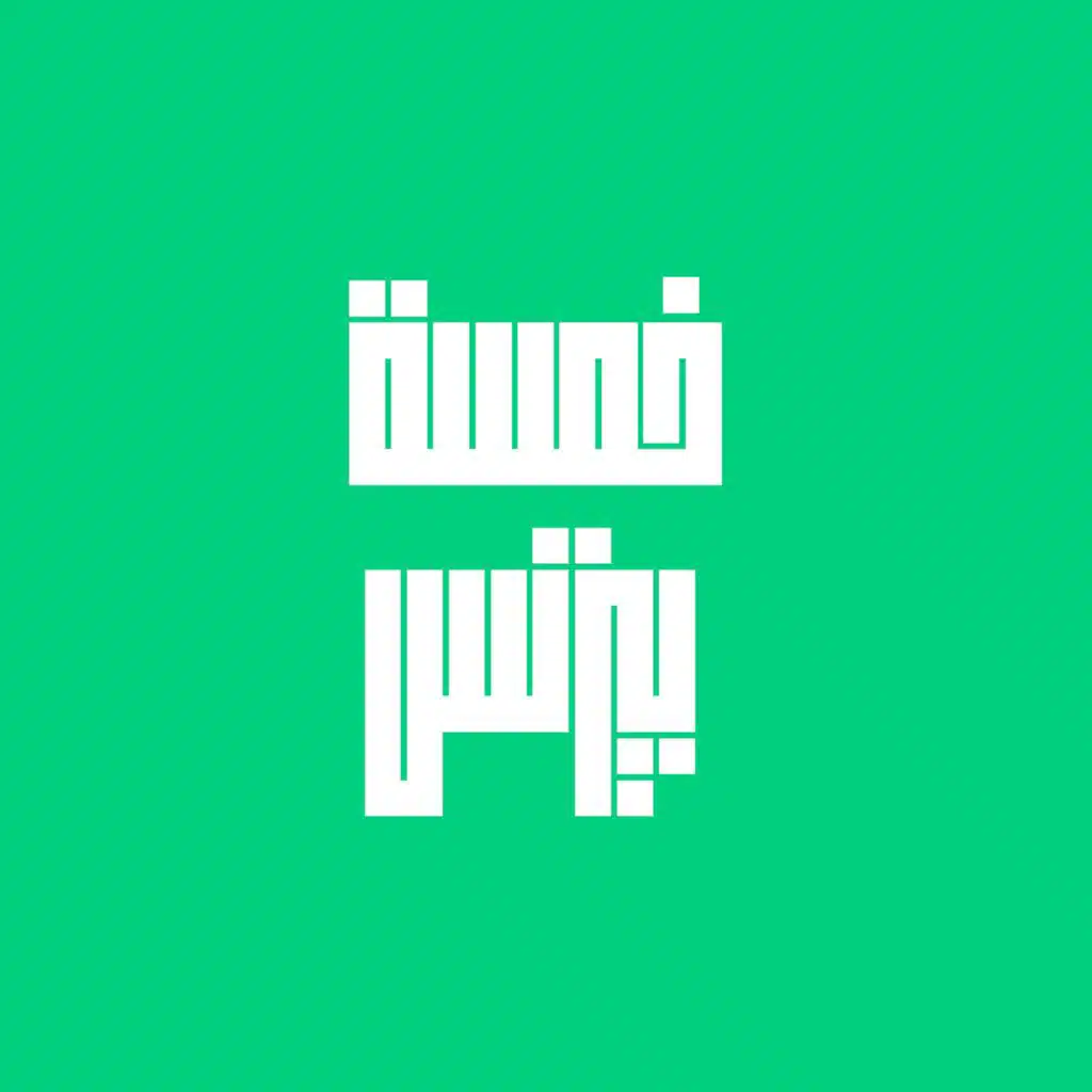 الحلقة 1 - 7 أخطاء "قاتلة للربحية" مينفعش تعملها في 2020