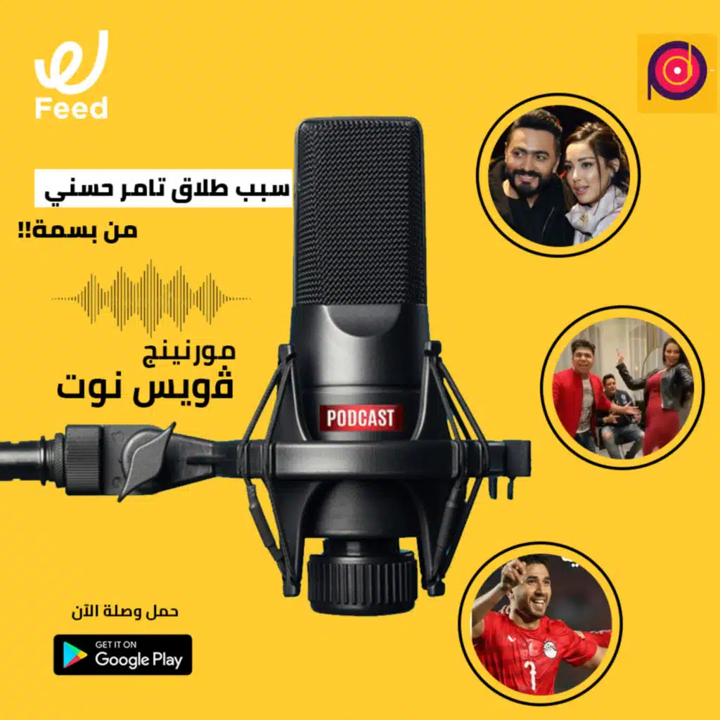 سبب طلاق تامر حسني من بسمة بوسيل 🤔
