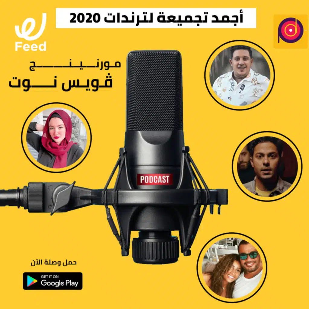 أجمد تجميعة لترندات 2020 🤩🔥