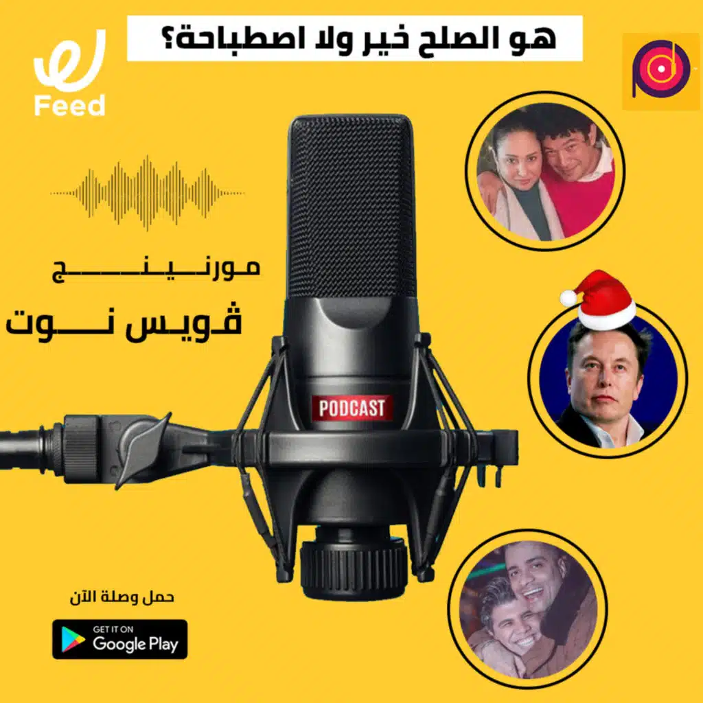 هو الصلح خير ولا اصطباحة؟ 🤔😂