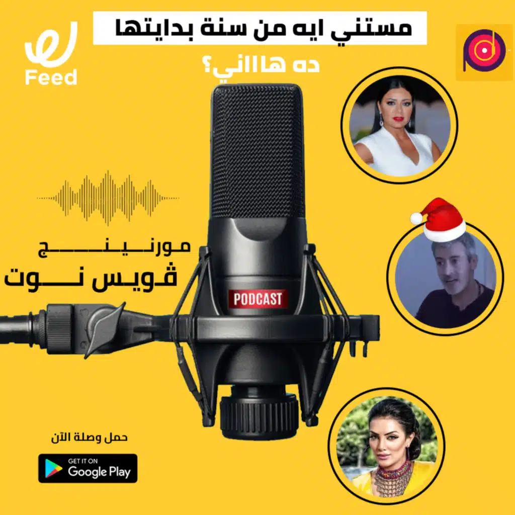 مستني ايه من سنة بدايتها ده هاااني؟ 🤔😂