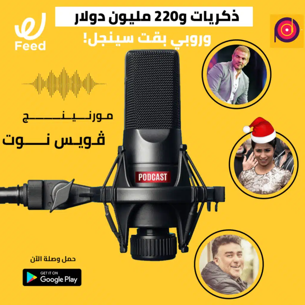 ذكريات و220 مليون دولار وروبي بقت سينجل!