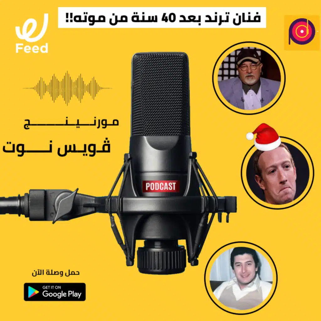 غسلات مسروقة وخصومات على سجاير كليوباتر! 😨