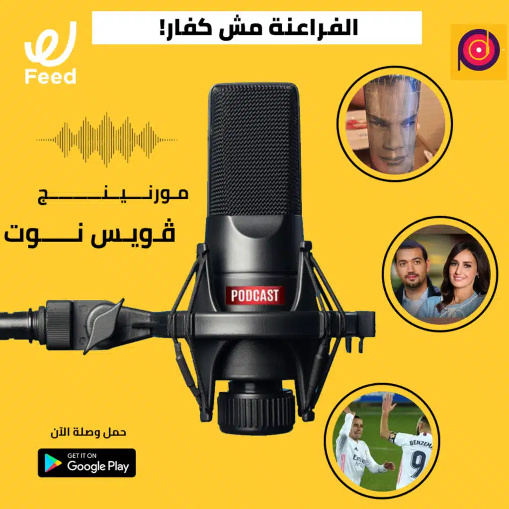 الفراعنة مش كفار! 🤔