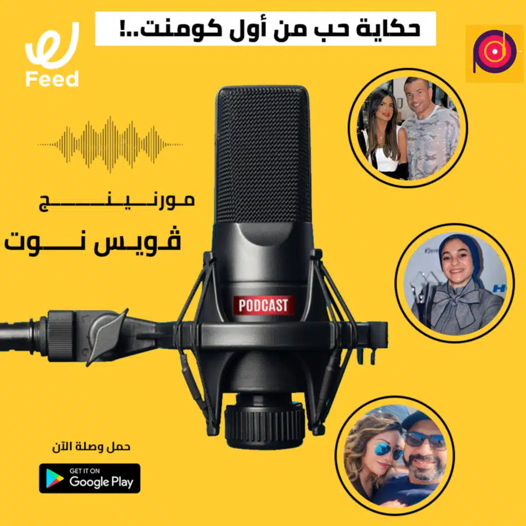 حكاية حب من أول كومنت 😍