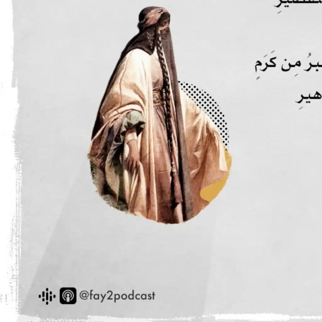 الخنساء - في رثاء صخر